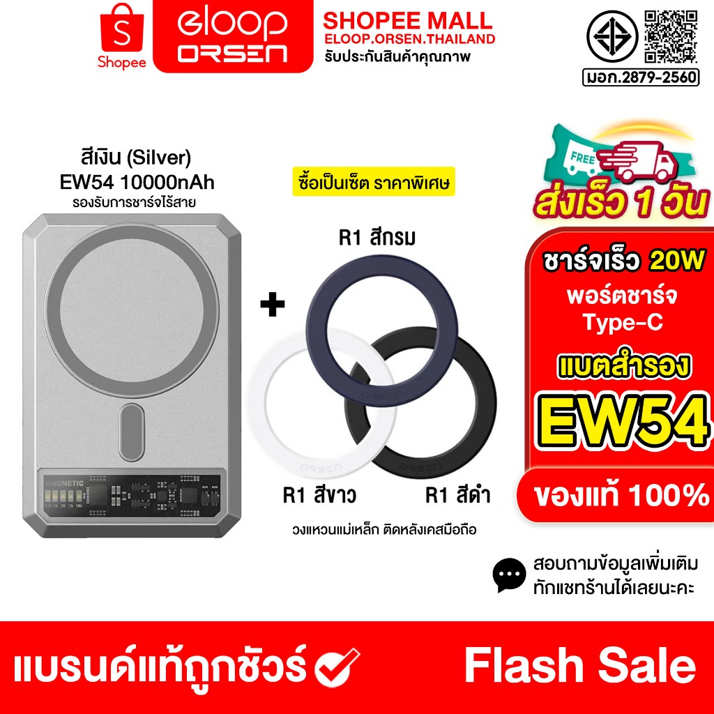 Eloop EW54 + R1 วงแหวนแม่เหล็ก แบตสำรองชาร์จไร้สาย 10000mAh PowerBank  Wireless Charger ของแท้100%