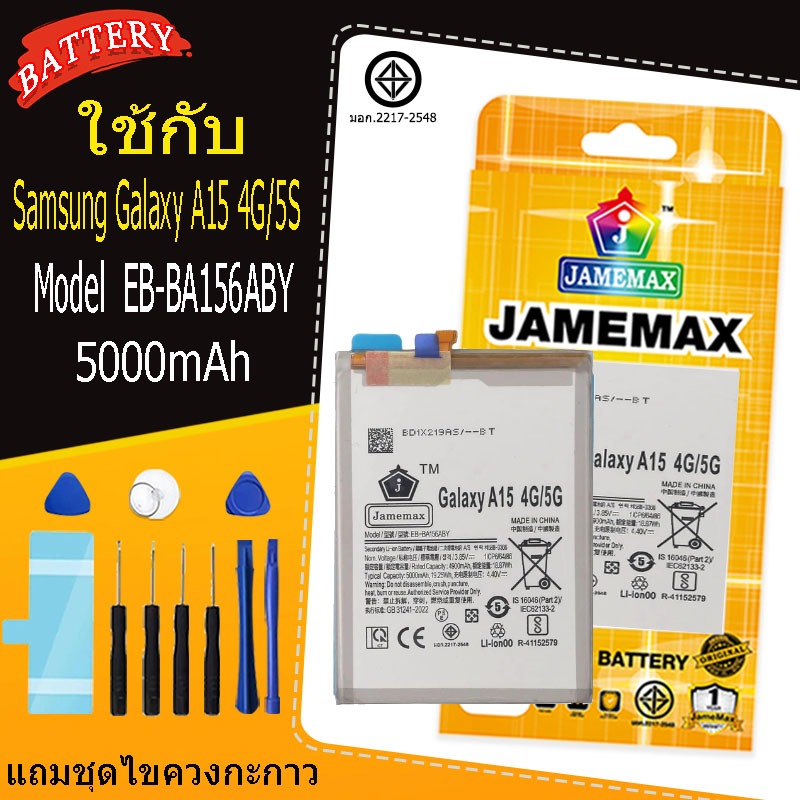 แบตเตอรี่ เเบต Samsung Galaxy A15 4G/5S คุณภาพระดับพรีเมี่ยมGalaxy A15 4G/5S batteryModelEB-BA156ABYแถมชุดไขควง（5000mAh）