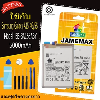 แบตเตอรี่ เเบต Samsung Galaxy A15 4G/5S คุณภาพระดับพรีเมี่ยมGalaxy A15 4G/5S batteryModelEB-BA156ABYแถมชุดไขควง（5000mAh）
