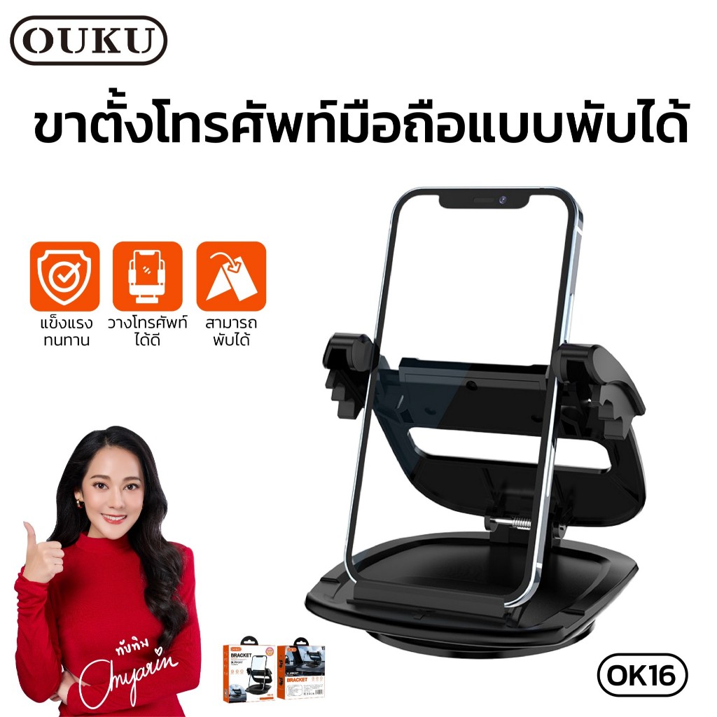 OUKU OK16 ที่วางมือถือติดบนคอนโซนรถ ที่จับมือถือ ของแต่งรถยนต์ ที่วางโทรศัพท์ กันลื่น สำหรับติดแดชบอ