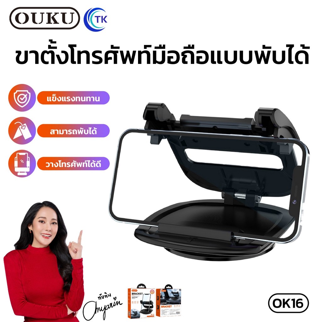 NEW OUKU OK16 ที่วางมือถือติดบนคอนโซนรถ ที่จับมือถือ ของแต่งรถยนต์ ที่วางโทรศัพท์ กันลื่น สำหรับติดแ