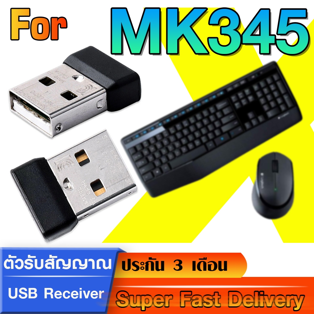 Log usb receiver รองรับเฉพาะ  Combo set MK345 กล่องดำ (ทดสอบแล้ว ใช้ได้แน่นอน)
