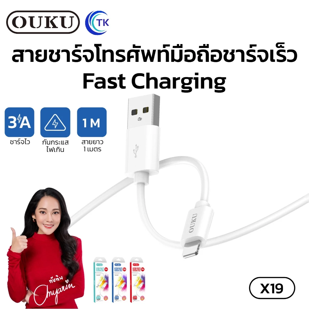 ใหม่!! ประหยัดสุด!! OUKU X19 สายชาร์จโทรศัพท์มือถือ 3A สำหรับ Micro USB/Type-C/IOS สายแข็งแรงใช้ได้นาน ราคาถูก พร้อมส่ง