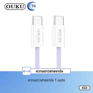 OUKU X22 ชาร์จไว 60W Fast Charging Data Cable สายชาร์จเร็ว PD Type-C to Type-C สายชาร์จโทรศัพท์ สำหรับ IOS/Android