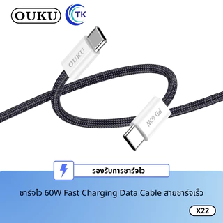 OUKU X22 ชาร์จไว 60W Fast Charging Data Cable สายชาร์จเร็ว PD Type-C to Type-C สายชาร์จโทรศัพท์ สำหรับ IOS/Android