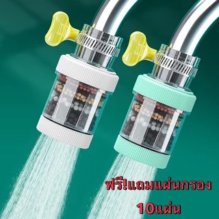 หัวต่อก๊อกน้ำ6ชั้น หัวต่อกันน้ำกระเด็น ช่วยกรองสิ่งสกปรก หัวกรองน้ำ มี2สี
