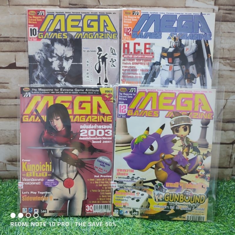 📚⚔️หนังสือสูตรเกมส์📚⚔️MEGA Z3290 Z3291 Z3292 Z3293