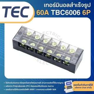 TEC เทอร์มินอล 600V 60A Terminal Block เทอร์มินอล TBC6003 TBC6004 TBC6006