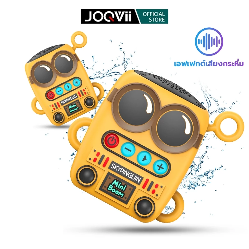 JOQVII S52 ลำโพงบรูทูธ Minion FM Speaker เบสหนัก เสียงดี ใส่การ์ด TF USB ได้ กันน้ำIP65 ปิใหม่ สินค้าพร้อมส่งจากกรุงเทพฯ