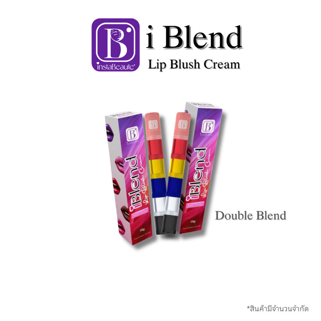 Double Blend เซตคู่ iBlend Lip blush cream