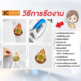 ตัวรีดติดเสื้อ โลโก้ทีมฟุตบอล แมนยู ตัวรีดติดผ้า DTF สโมสรฟุตบอล