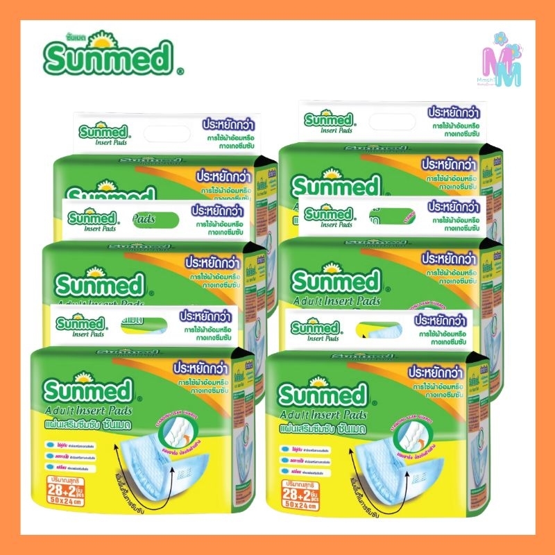 ( 6ห่อ )แผ่นเสริมซึมซับซันเมด Sunmed แผ่นเสริม รวม180ชิ้น
