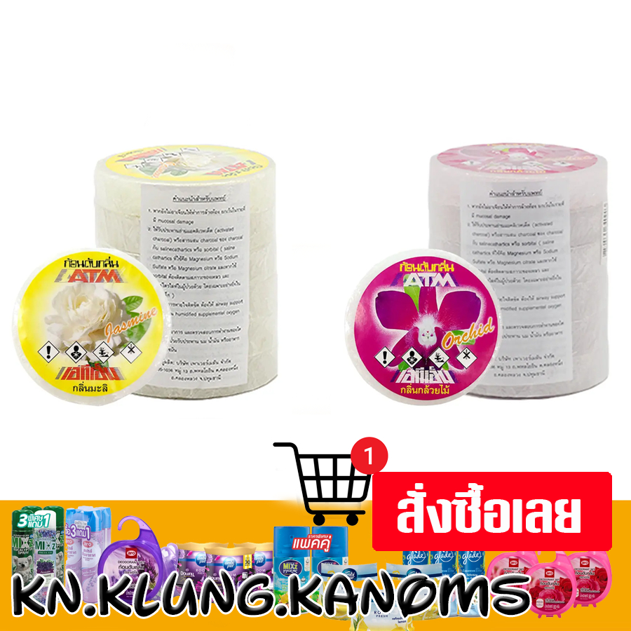 เอทีเอ็ม ก้อนอะไหล่ดับกลิ่น - ขนาด 70 ก. 6 ชิ้น หลายกลิ่น ยกแพ็ค