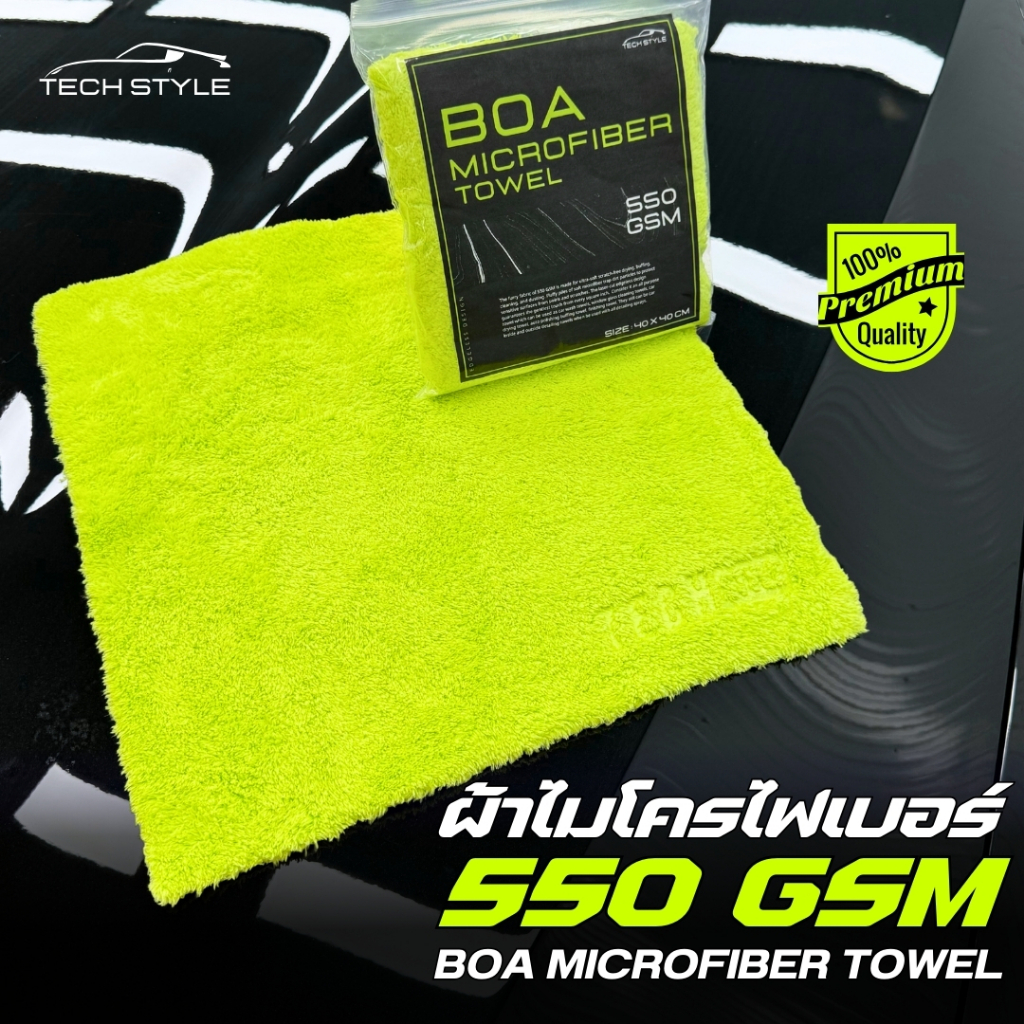 ผ้าไมโครไฟเบอร์ BOA ไร้ขอบ 550 GSM ขนนุ่มฟูพิเศษ ผ้าเช็ดทำความสะอาดคุณภาพสูง