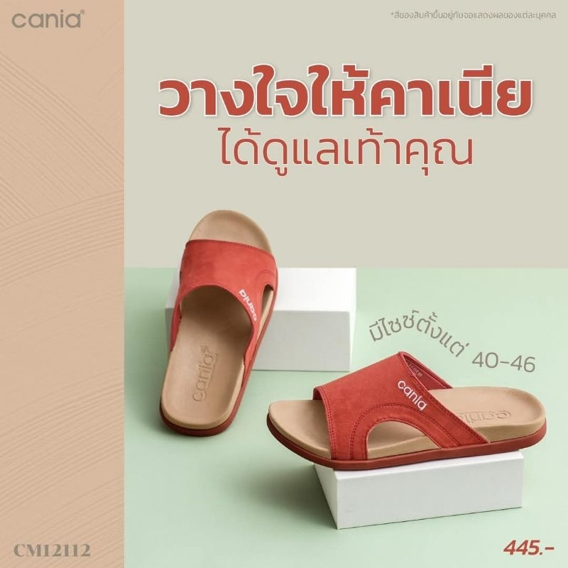 CM12112 คาเนีย รองเท้าแตะหนังกลับ แบบสวม Size 40-46 (แท้100%)