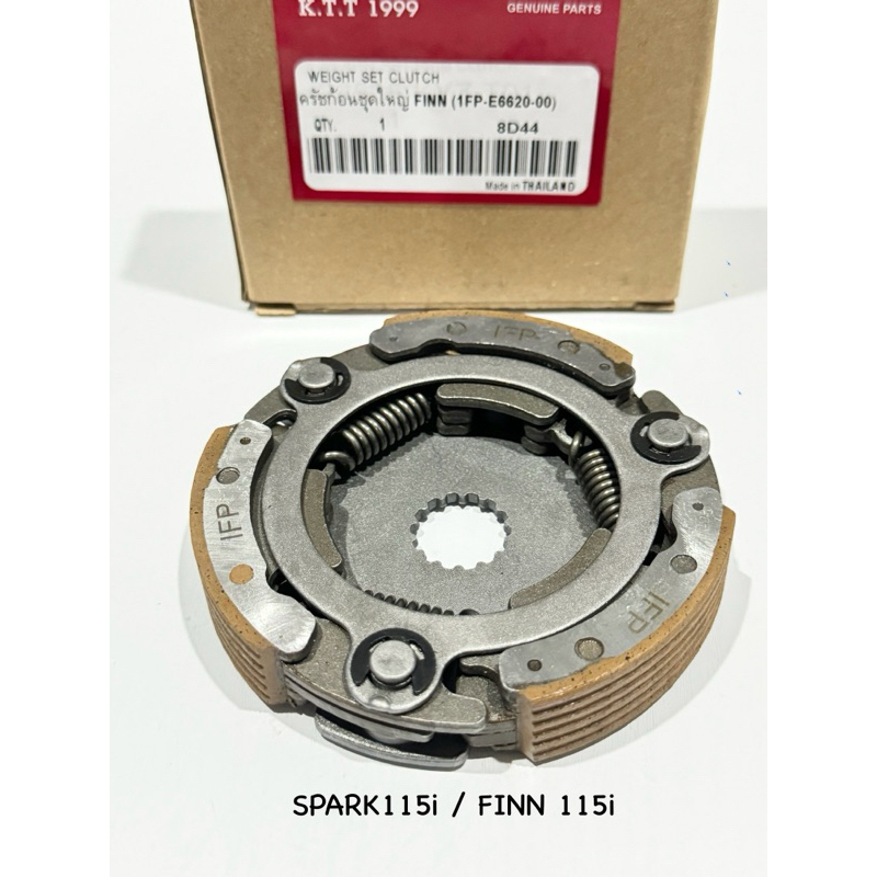 ชุดคลัทช์ ออโต้ SPARK115i / FINN 115i ครัช 3 ก้อน สปาร์ค 115ไอไอ ฟิน115i  สินค้าตรงรุ่น รหัส 1FP รับประกันสินค้า 3 เดือน