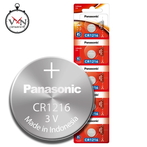ถ่านนาฬิกา ถ่านกระดุม Panasonic CR1216 Lithium 3V แท้100% บรรจุ 1แผง x 5 ก้อน