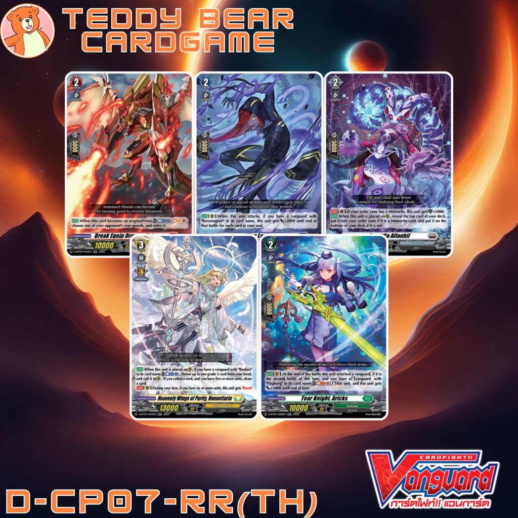 Vanguard(TH) D-CP07: Raging Flames Against Emerald Storm Single Card (RR)