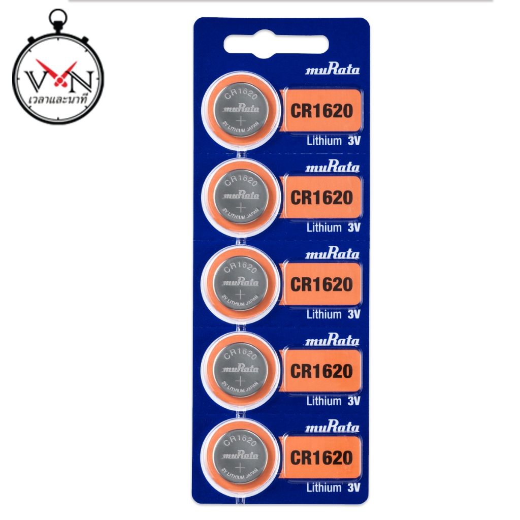 ถ่านนาฬิกา ถ่านกระดุม Murata CR1620, 1620 (3V) ขนาดบรรจุ 1 แผง บรรจุ 5 ก้อน - MU1620