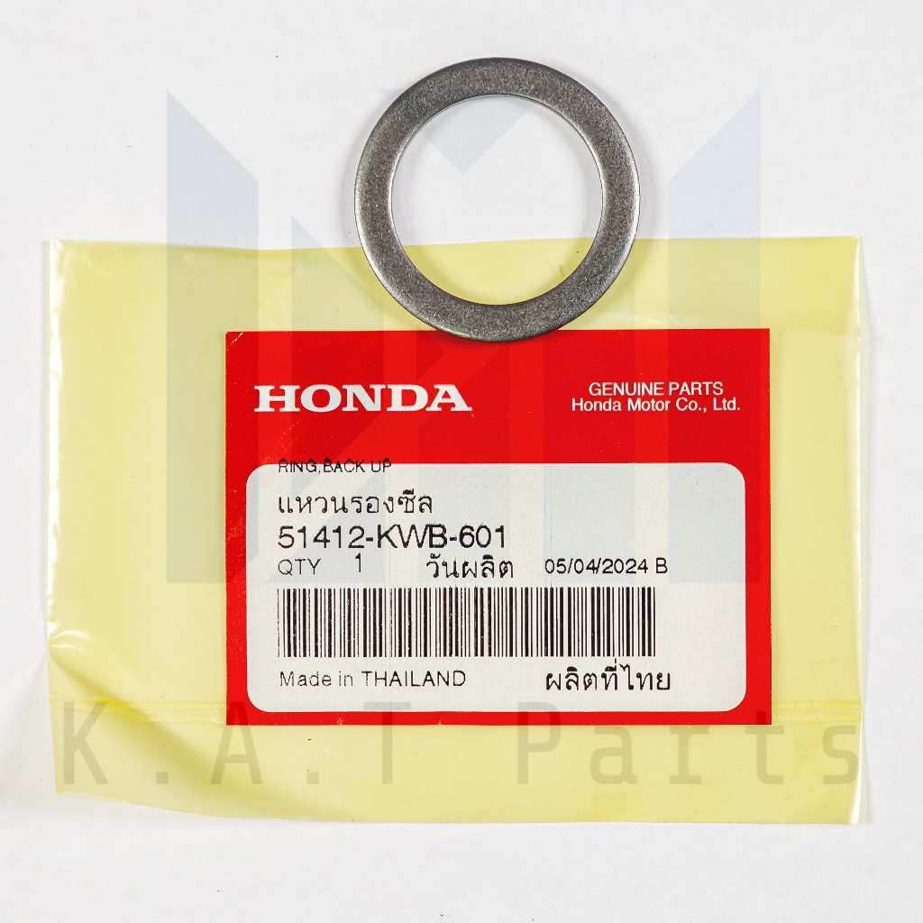 แหวนรองซีลโช๊กอัพหน้า เวฟ110i 2009-2024,เวฟ125i 2012-2024 (51412-KWB-601)