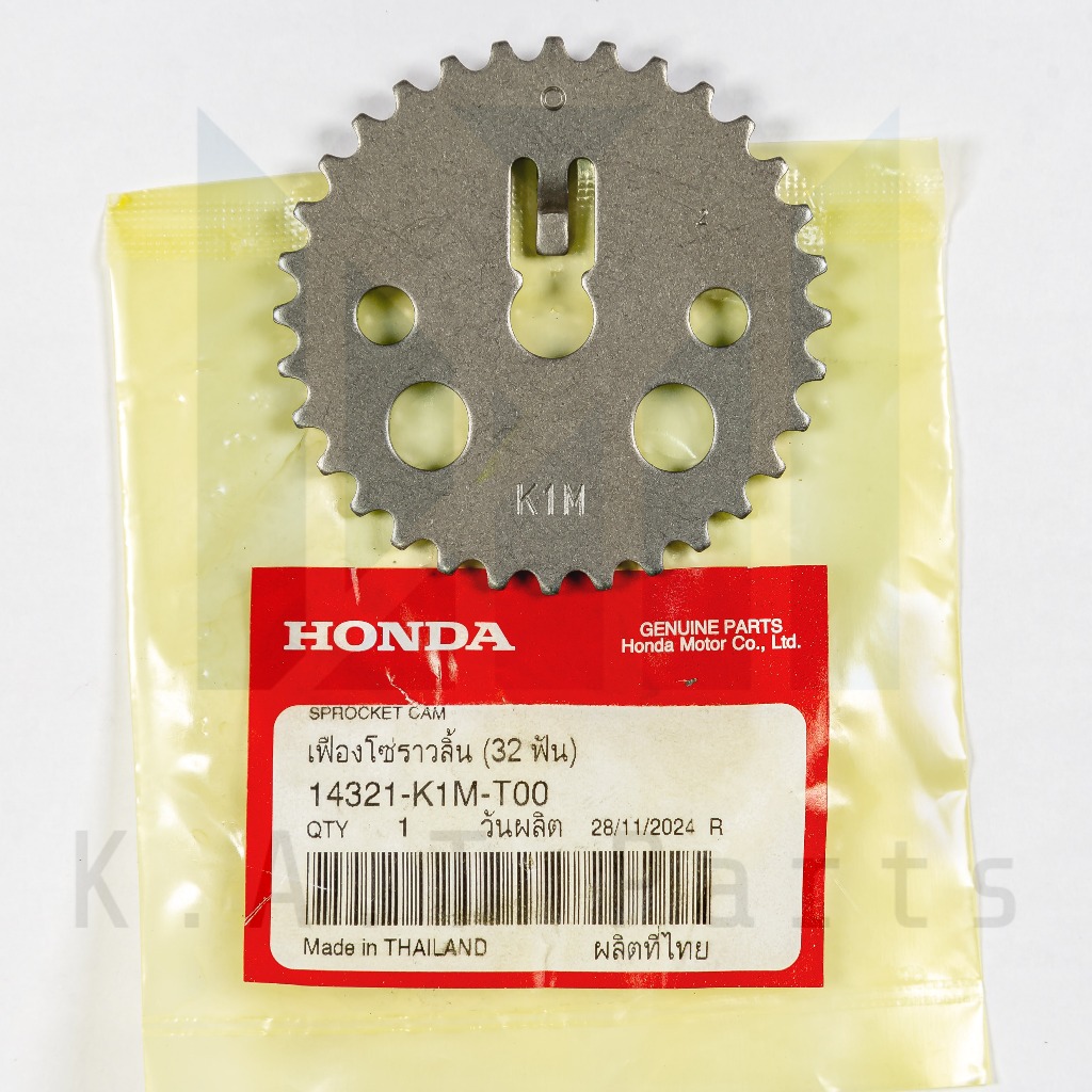 เฟืองโซ่ราวลิ้น เวฟ110i 2021-เวฟ125i 2023 แท้ศูนย์ (14321-K1M-T00)