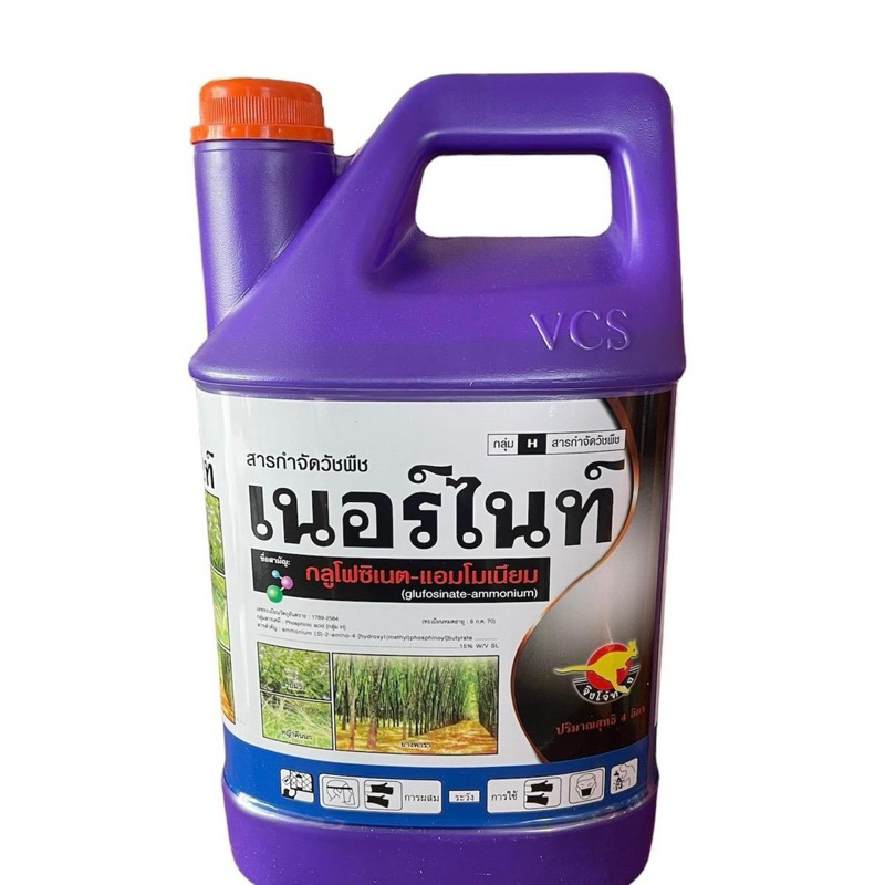 (ยกลัง 4 แกลอล) กลูโฟสิเนต 4 ลิตร(เนอร์ไนท์)น้ำฟ้า 15% วัชพืชใบแคบใบกว้าง เช่น หญ้าปากควาย หญ้าตีนนก เป็นต้น