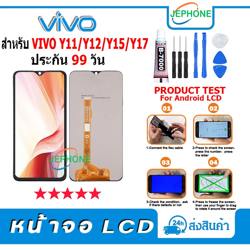 หน้าจอ LCD VIVO Y11/Y12/Y15/Y17 Display จอ+ทัช อะไหล่มือถือ อะไหล่ จอ วีโว่ Y11/Y12/Y15/Y17 แถมไขควง