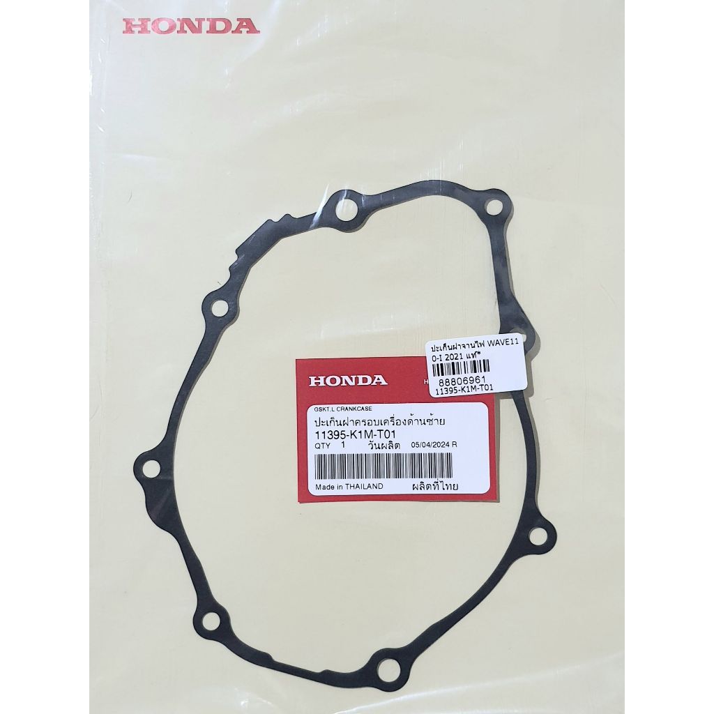 ปะเก็นฝาจานไฟ Honda Wave เวฟ110i LED ปี 2021+, ซุปเปอร์คัพ ปี 2021+ อะไหล่แท้ศูนย์ รหัสอะไหล่ 11395-K1M-T01 ราคา ถูกที่สุด ดีลบีเคเค แกลเลอรีภาพที่ 4