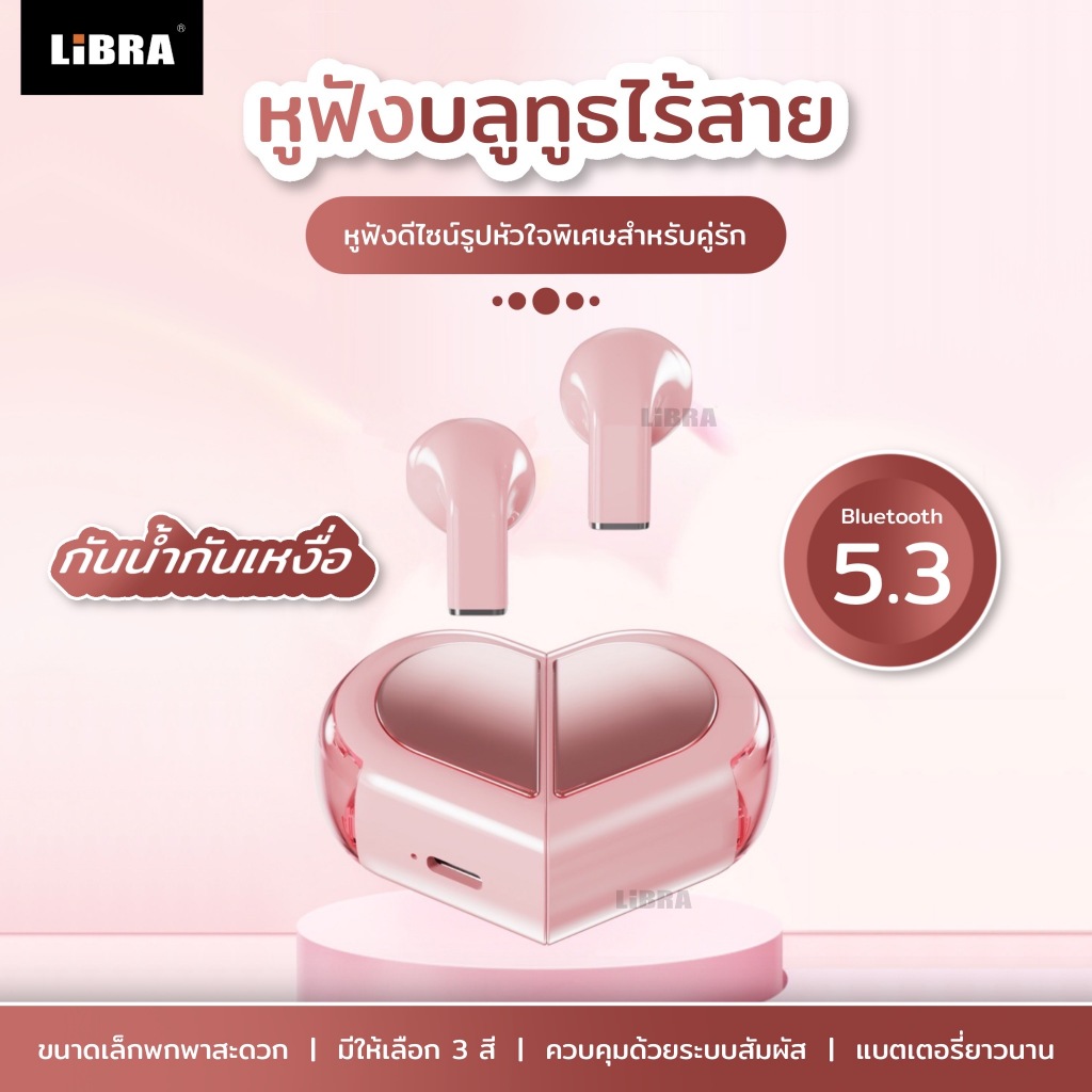 LiBRA K520 หูฟังบลูทูธไร้สาย เปลี่ยนทรงได้ กันเหงื่อ ใช้งานได้กับทุกรุ่น TWS v5.3 [สินค้ารับประกัน3เ