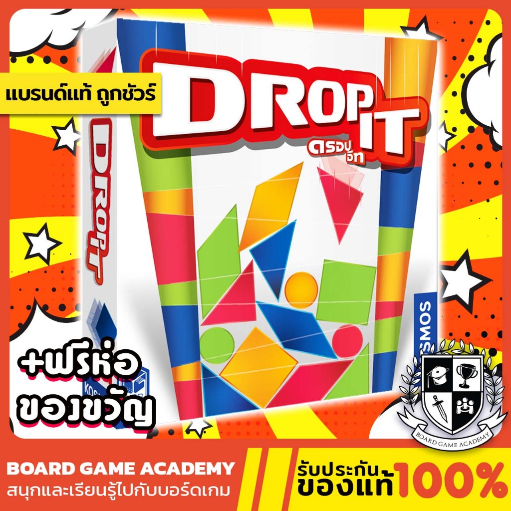 [พร้อมส่ง] Drop It! ดรอป อิท! (TH) Board game บอร์ดเกม ของแท้