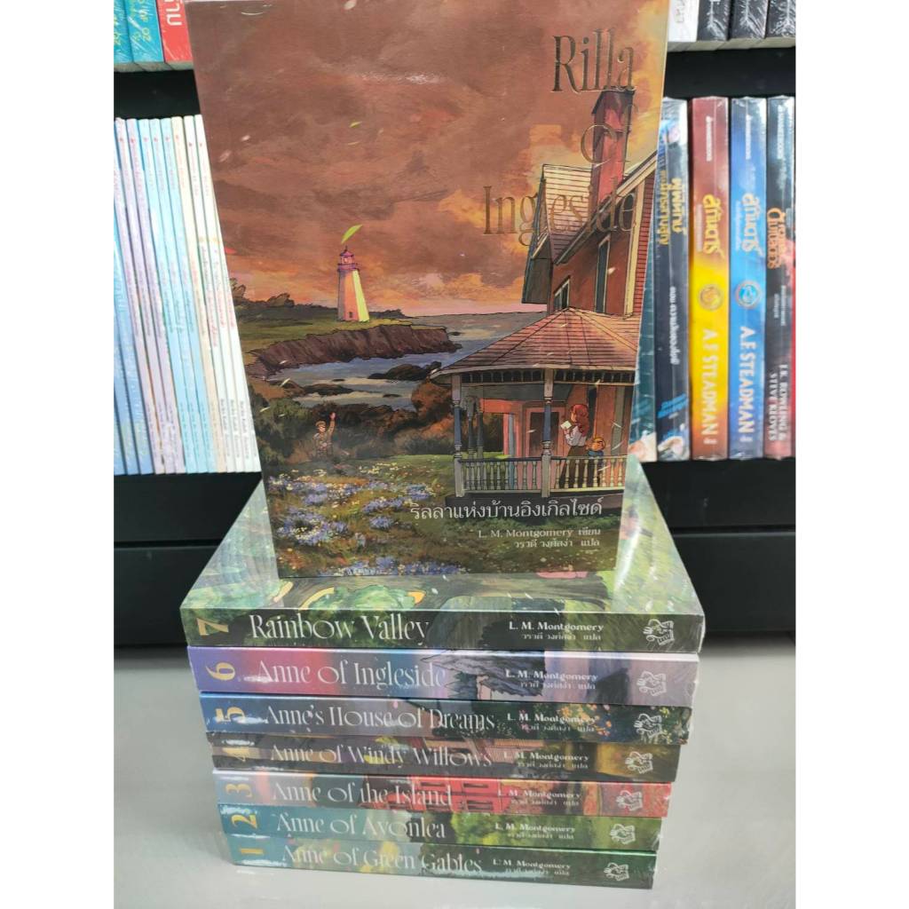 (มือหนึ่ง พร้อมส่ง) แอนน์ หนูน้อยฯบ้านกรีนเกเบิลส์(Anne1) 1-8