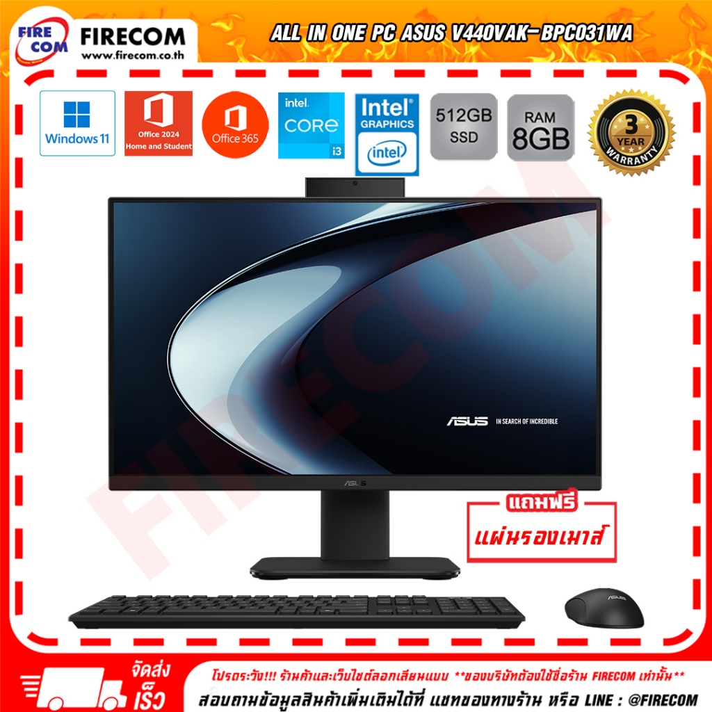 คอมพิวเตอร์ตั้งโต๊ะ All in One PC ASUS V440VAK-BPC031WA ลงโปรแกรมพร้อมใช้งาน สามารถออกใบกำกับภาษีได้