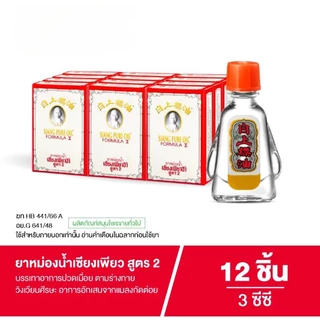 เซียงเพียวยาหม่องน้ำ สูตร 2 ขนาด 3 cc (1 โหล) และ ขนาด 25 มล. (1 ขวด)