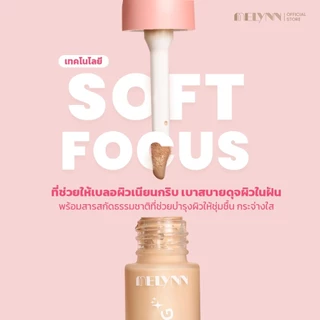 (ซอง) MELYNN Charming Skin Tinted Foundation รองพื้นมีลีนณ์แบบซอง #รองพื้นMELYNNซอง