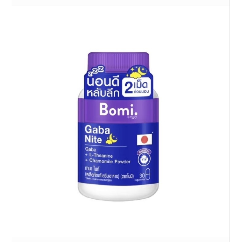 [1 กระปุก] Bomi Gaba Nite 30 capsules กาบาไนท์ นอนง่าย หลับลึก ปรับคลื่นสมอง ผ่อนคลาย ลดความเครียด ลดการตื่นระหว่างนอน