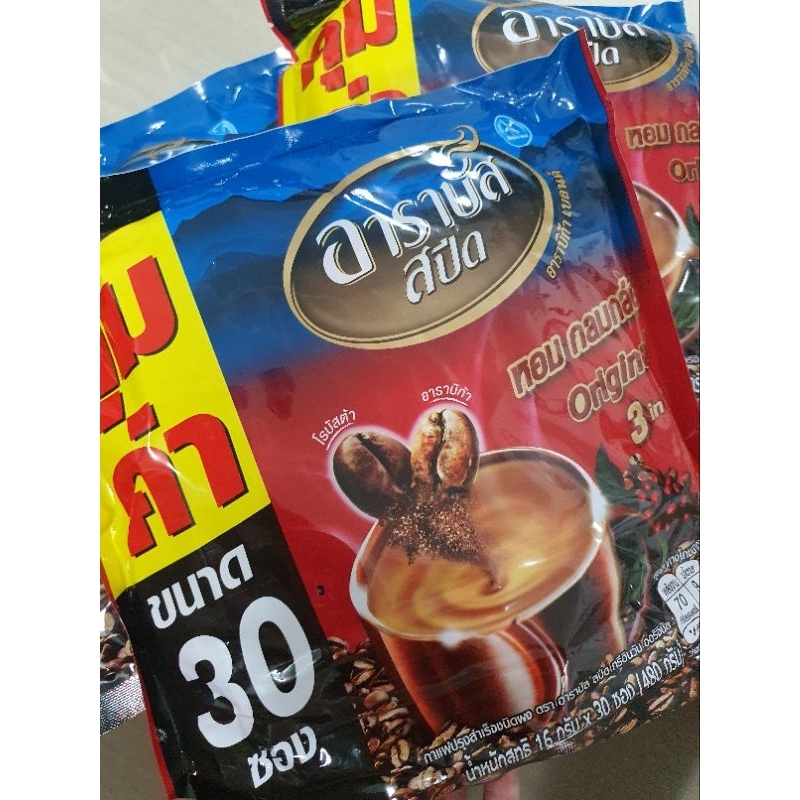 (ส่งไว Lot.ใหม่) กาแฟอาราบัส 3 in 1 ARABUS 3In1 Coffee Original 16 G X 30 ห่อ  (รสอริจินัล)
