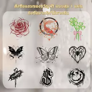 ลิงค์ของขวัญกรุณาอย่าสั่งซื้อ สติ๊กเกอร์รอยสัก 1แผ่น