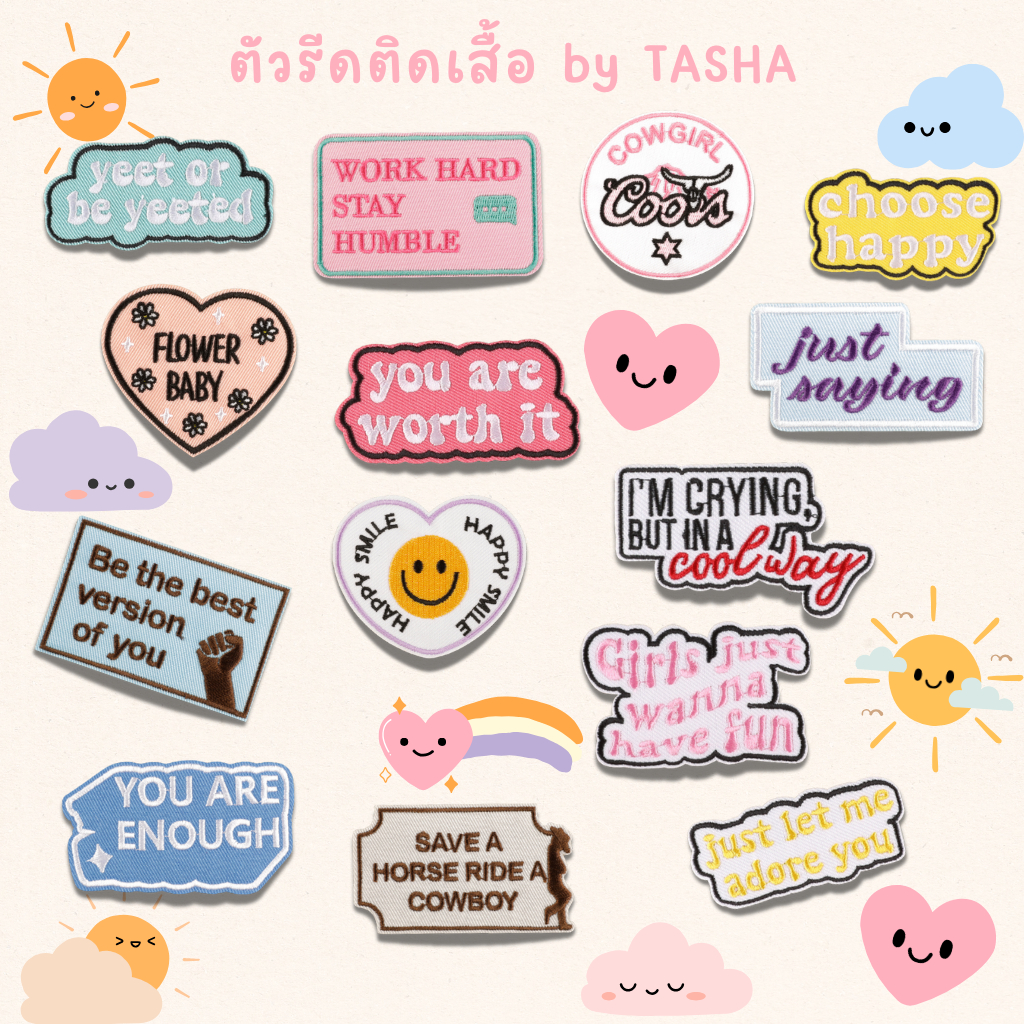 😄ตัวรีดติดเสื้อชุดที่ C55😄 ลายคำพูดดีๆ ให้กำลังใจ ด้านหลังมีกาวสามารถรีดติดผ้าได้เลยค่ะ