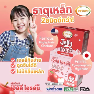 (ชุด2กล่อง คละรส) Jelly Calpro & Jelly Veggie & Jelly Alpha & Jelly Iron & Jelly Immu