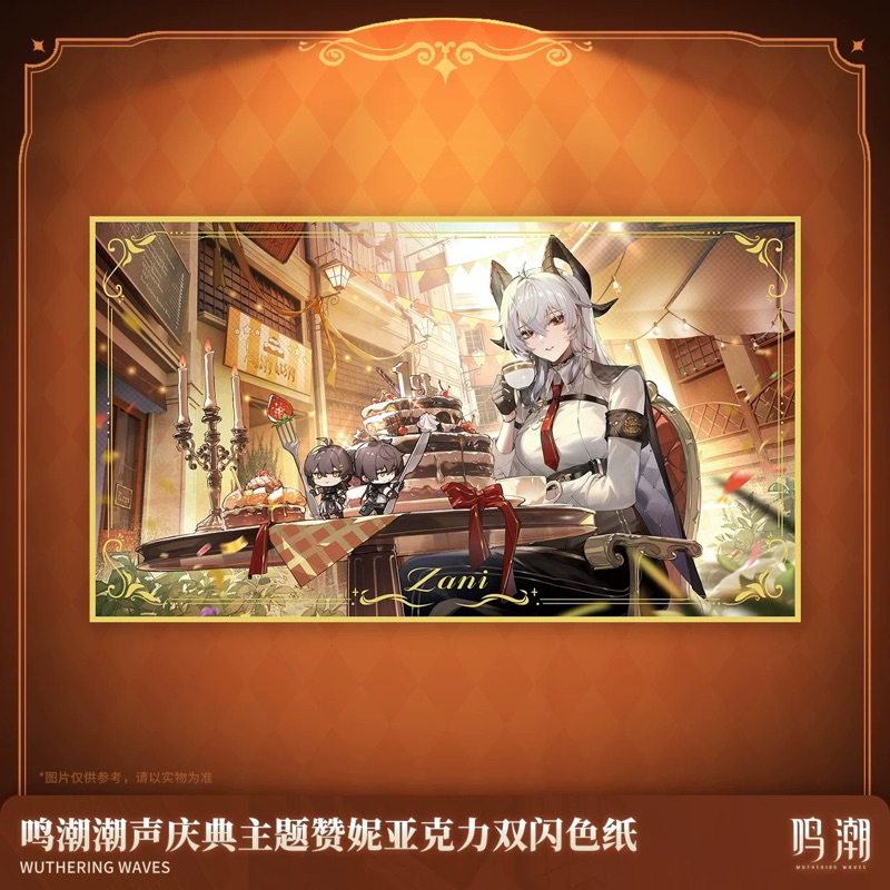 [พร้อมส่ง] Official แท้ 24.5cm Zani WuWa Wuthering waves Kuro game WuWa