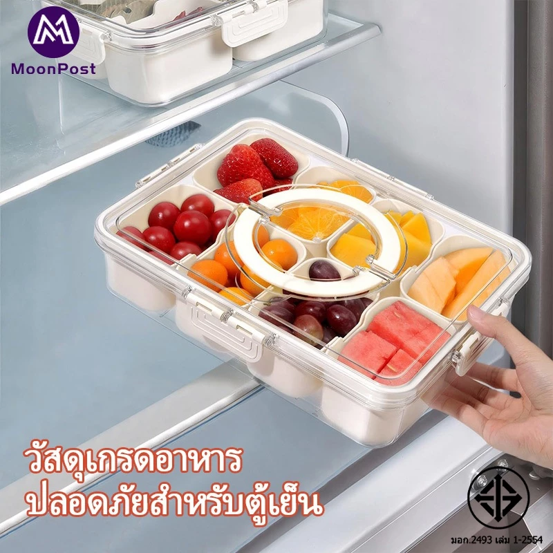 MoonPost กล่องพลาสติกโปร่งใส แยก 4/8 ช่อง กันฝุ่น แบบพกพา สําหรับใส่ขนม ปิกนิก กล่องเก็บอาหาร กล่องผัก ระบายน้ำ พร้อมฝาป
