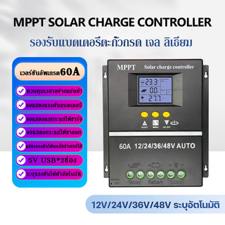 Powland MPPT 30A/60A/80A/100A ชาร์จเจอร์ ตัวควบคุมการชาร์จพลังงานแสงอาทิตย์ 12V 24V 36V 48V จอแสดงผล LCD