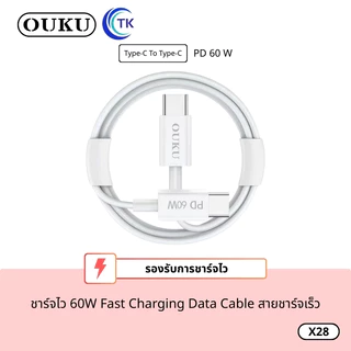 ใหม่ล่าสุด!! OUKU X28 สายชาร์จเร็ว Type-C to Type-C ความยาว1M Charging Data Cable PD60W Fast Charge 3A สายชาร์จชาร์จเร็ว