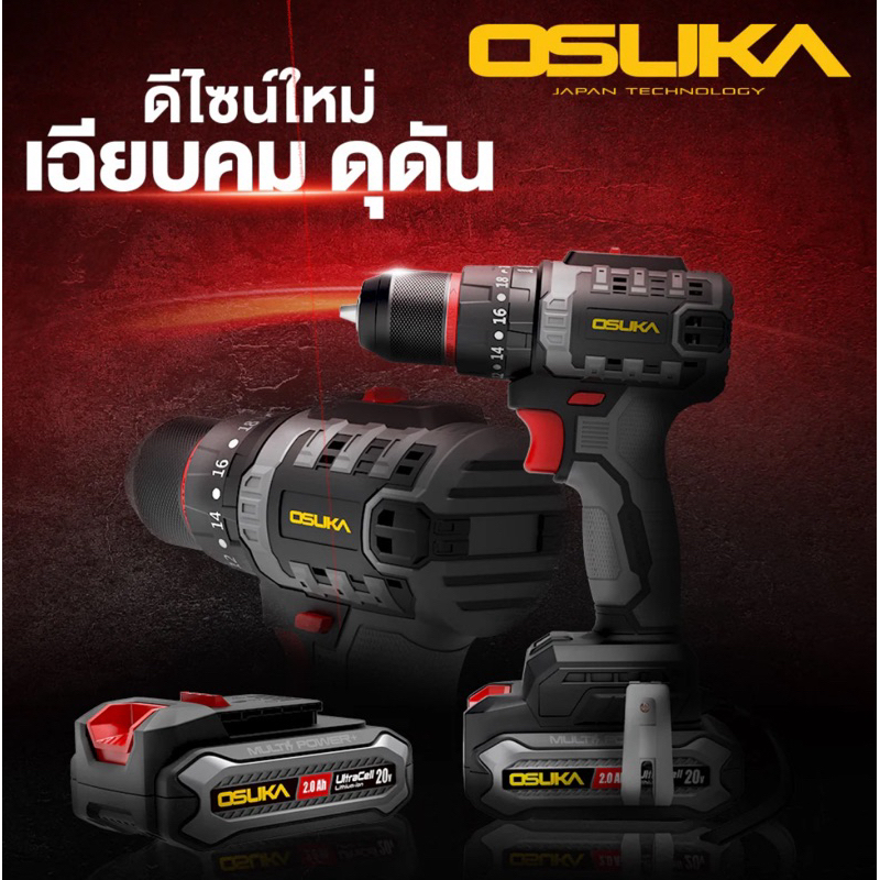 สว่านกระแทกไร้สาย OCHD802 OSUKA