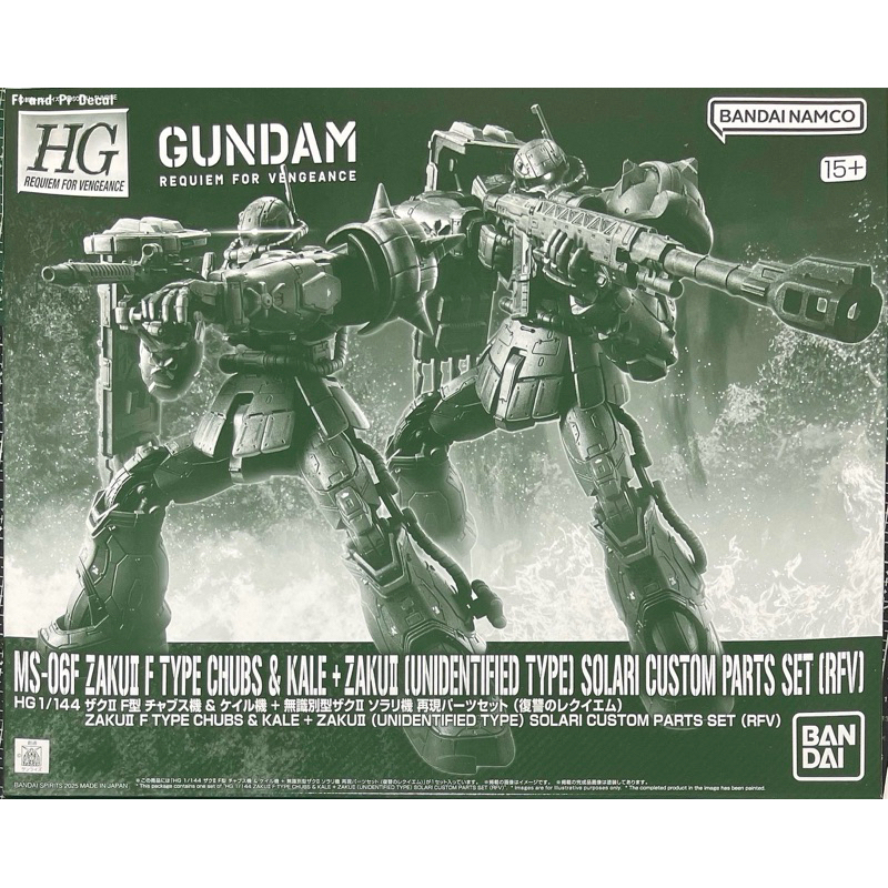 Hg 1/144 Zaku Ⅱ F Type Chubs & Kale + ZakuⅡ (Unidentified Type) Solari Custom Parts Set (RFV)