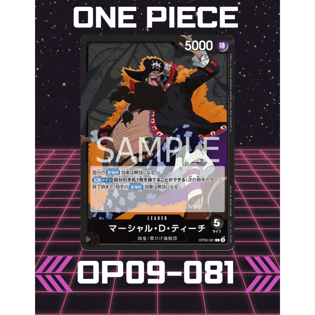 (OP09-081) One Piece card game – Marshall.D.Teach การ์ดเกมส์วันพีซ