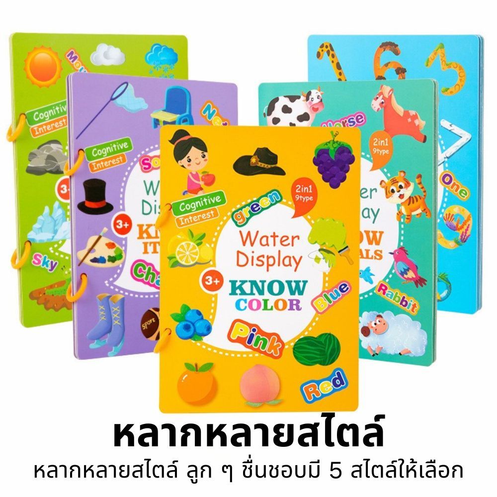 เงิบเด็กสร้างสรรค์สีหนังสือชิมิสึบำรุงภาพวาดน้ำปริศนาGraffitiการศึกษาซ้ำภาพวาดของเล่นปฐมวัยหนังสือ