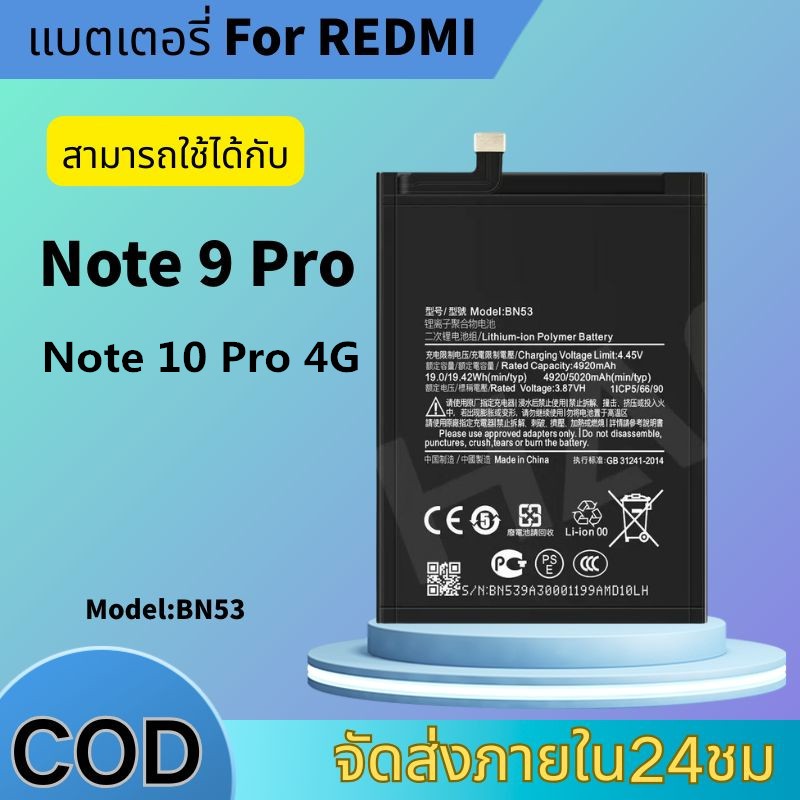 Battery For เเบต Redmi Note 9 Pro / Note 10 Pro 4G BN53