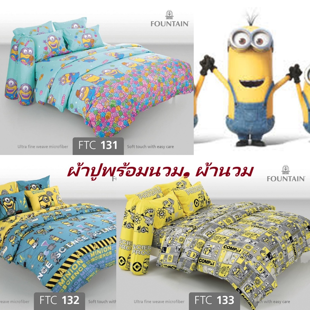 ชุดเครื่องนอน ลายมินเนี่ยน Minionl/Fountain V.19