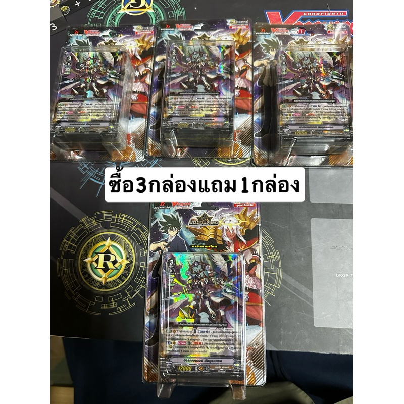 พร้อมส่ง ซื้อ3กล่องแถม1กล่อง VEB13 มีฟอยสุ่ม หลังกล่อง มือ1